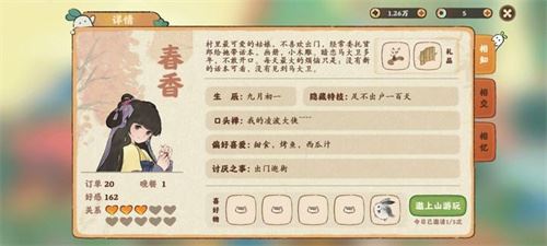 Դ˼ҡȫNPCϲƷ