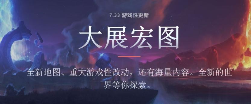 dota2421ո¹ dota2°汾7.33