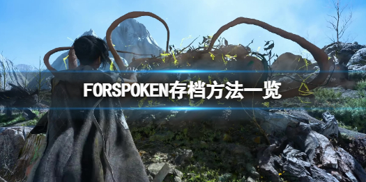 FORSPOKENô浵浵