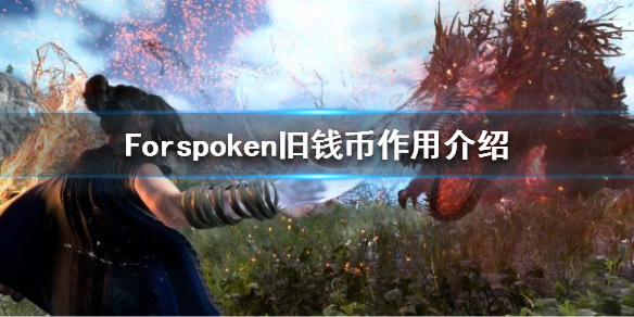 ForspokenǮʲôãǮý