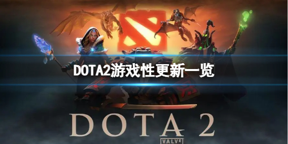 DOTA2ʲôݣϷԸһ