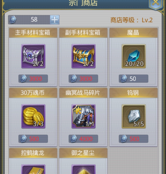 斗罗大陆怎么刷材料