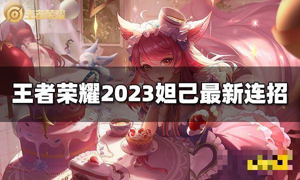 ҫ槼ʲô2023槼