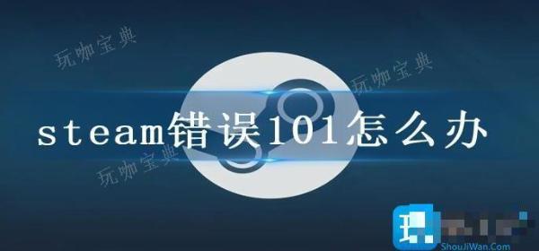 steam101ô죿