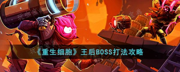 ϸBOSSôBOSS򷨹