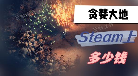 ̰steamǮ