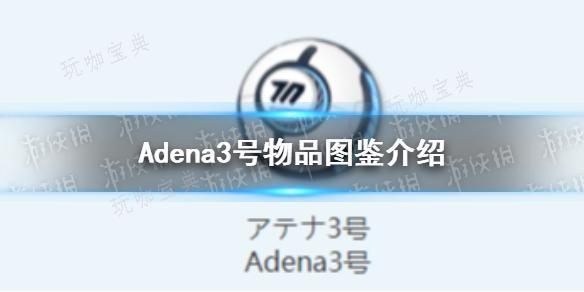 εAdena3Ʒͼ