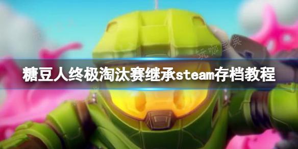 Ƕռ̭ɰװô죿̳steam浵̳