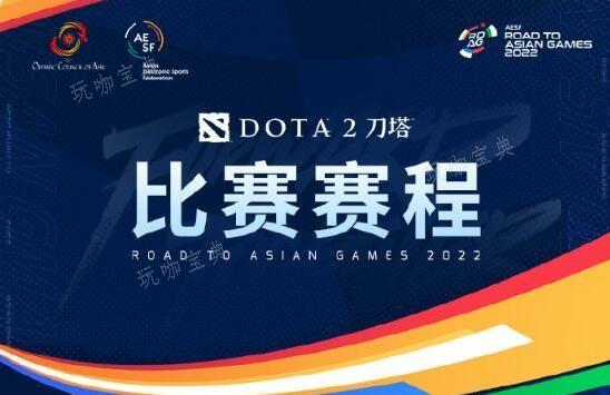 dota2˻й2023  2˻̱