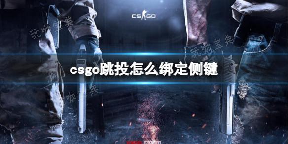 csgoͶ󶨲