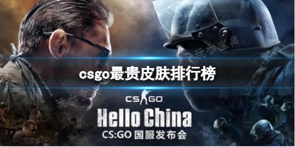 csgoƤа