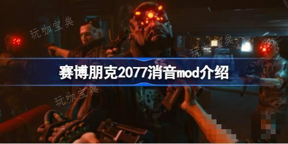 2077modmod