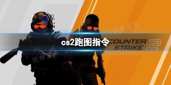 cs2ͼָ