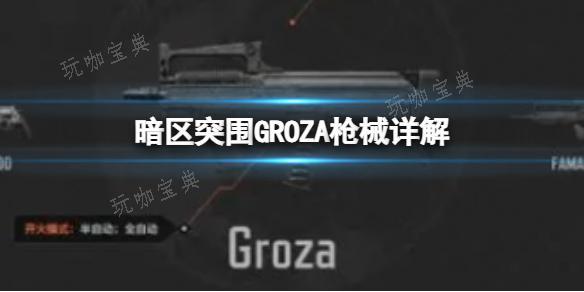 ͻΧGROZAǹе GROZAô