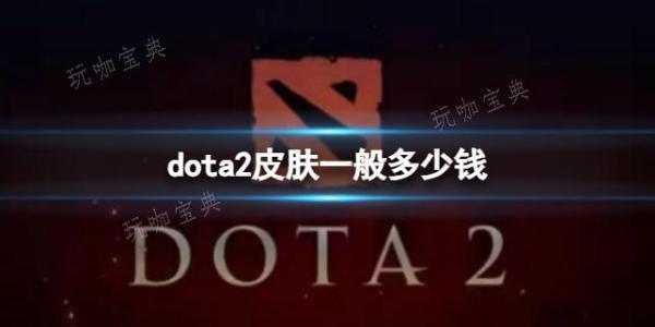 dota2Ƥ۸