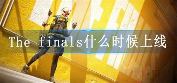 The finalsʲôʱ