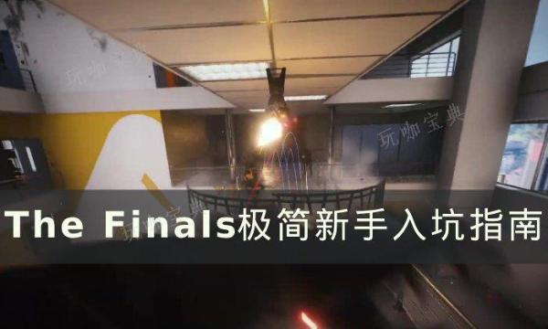 The Finalsָ 淨ְҵλ