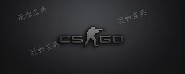 csgoô汾¼