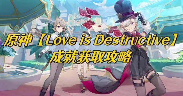 ԭLove is Destructiveɾͻȡ