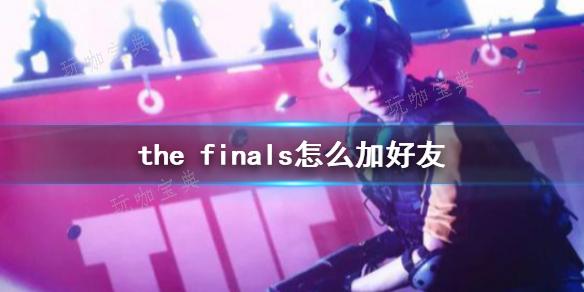 the finalsӺѷ