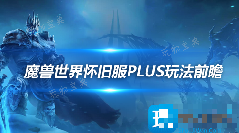 ħ绳ɷPlusǰհ-