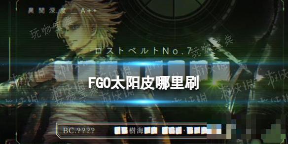 FGO2.7ز̫ƤؿƼ