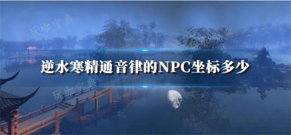 ˮͨɵNPC٣