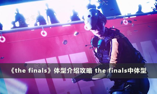 the finalsͽ 