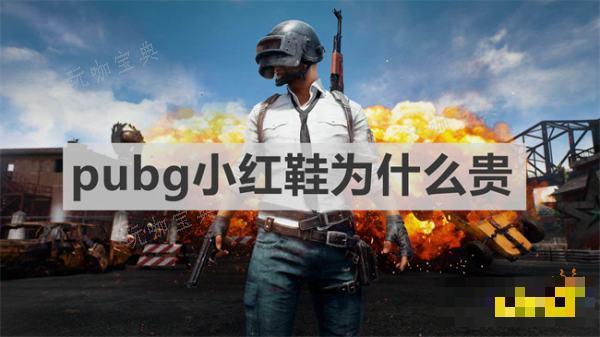 pubgСЬΪʲôСЬ۸񰺹ԭ