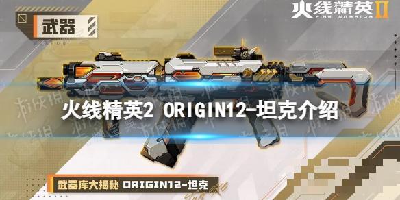 ߾Ӣ2ORIGIN12̹ô