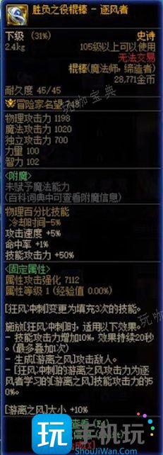 DNF风法CP武器提升了多少