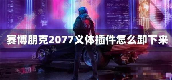 2077ô