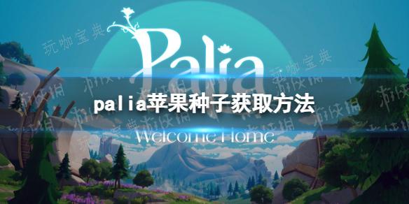 Paliaƻӻȡ