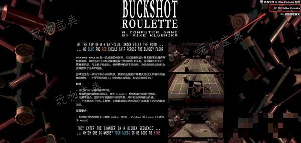 ħ̶ģBuckshot Rouletteעἰ򷽷 ħ̶ôأ