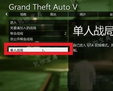 gta5õս