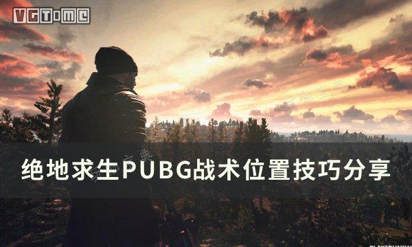 սôãPUBGսλüɷ