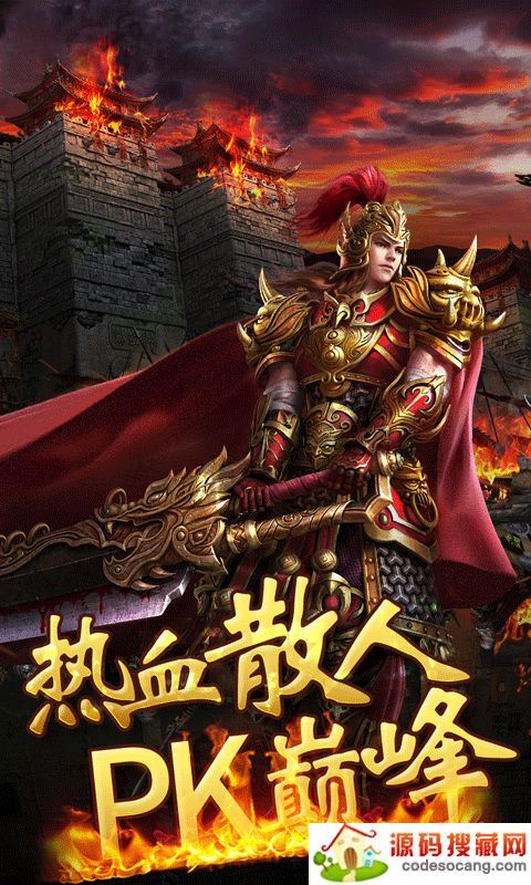 九界神途