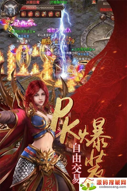 九界神途