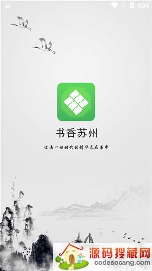 书香苏州