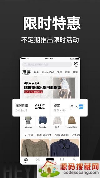 edge嘿市潮流app官方版下载