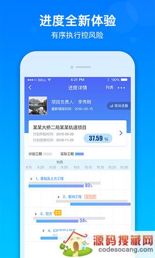 乐建工程宝官方版下载