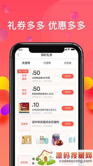 乐活优选官方版下载安装