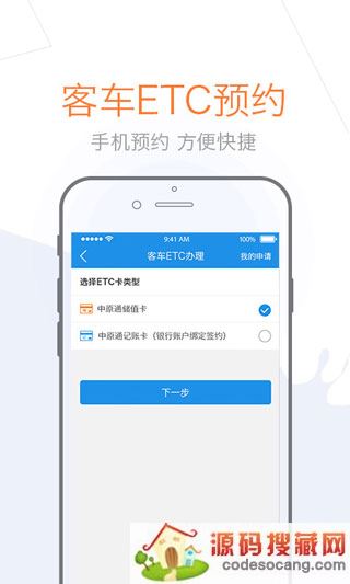 车e兴app官方版下载