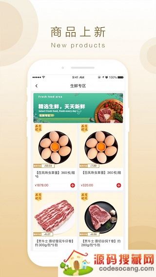 奇麟鲜品app