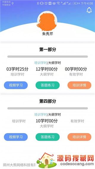 大熊学车app下载安装