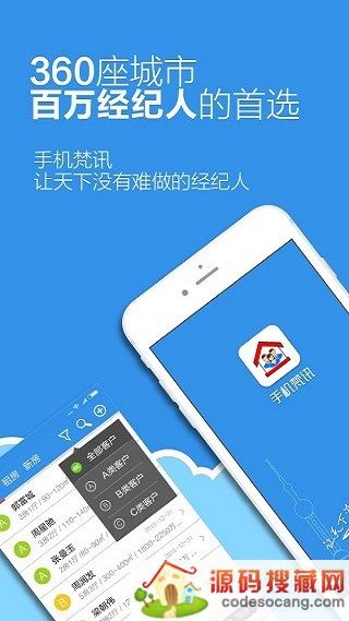手机梵讯app