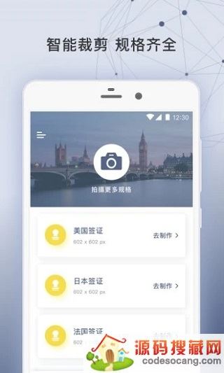 签证照片app