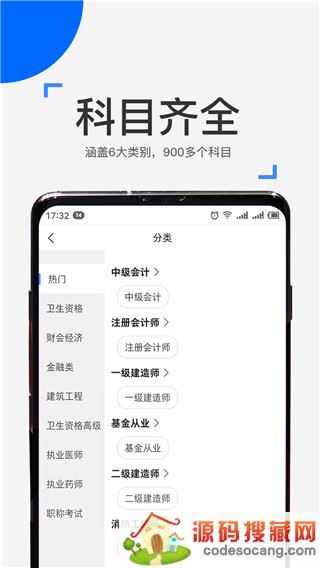 来学宝典app官方下载