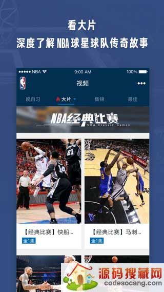 NBAٷapp