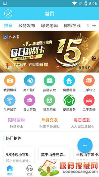 大织里平台官方版下载